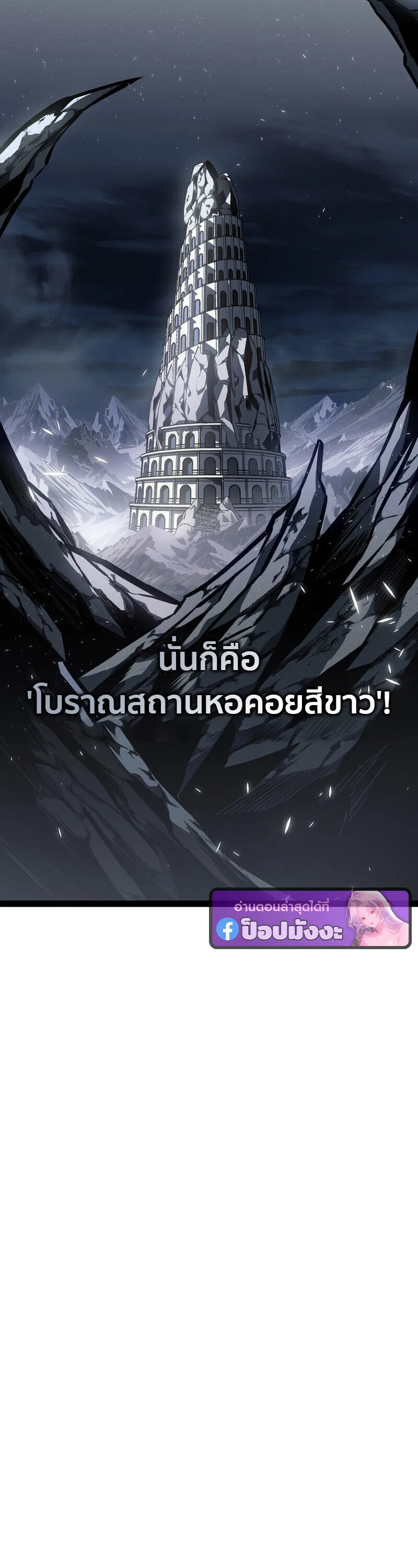 Regressing as the Reincarnated Bastard of the Sword Clan ผู้หวนคืนสายเลือดรองแห่งตระกูลดาบ ตอนที่ 77 หน้า 70