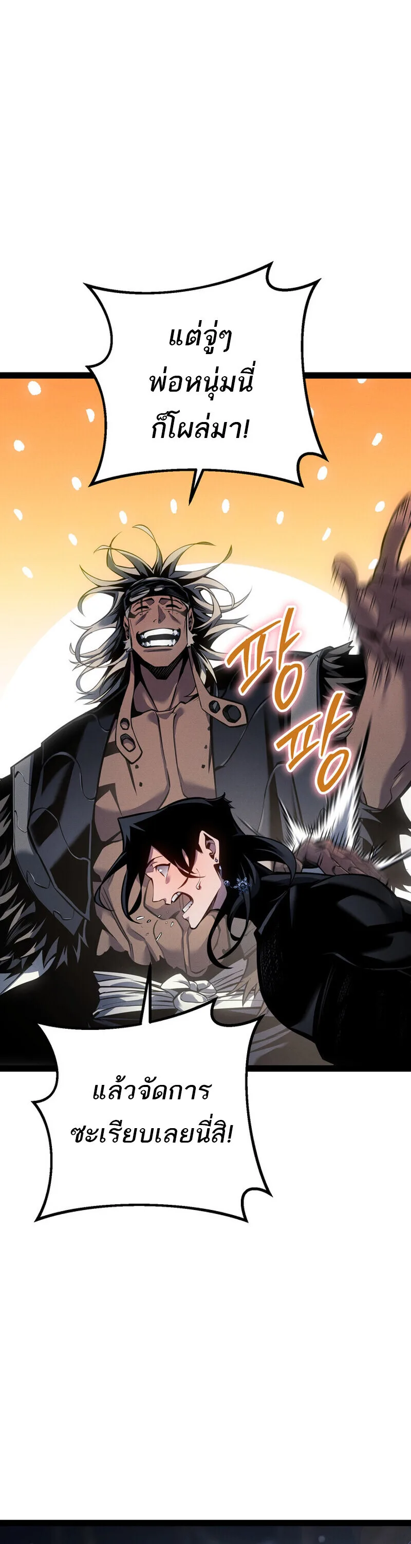 Regressing as the Reincarnated Bastard of the Sword Clan ผู้หวนคืนสายเลือดรองแห่งตระกูลดาบ ตอนที่ 77 หน้า 9