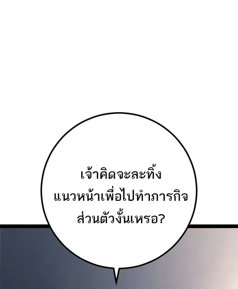 Regressing as the Reincarnated Bastard of the Sword Clan ผู้หวนคืนสายเลือดรองแห่งตระกูลดาบ ตอนที่ 78 หน้า 15