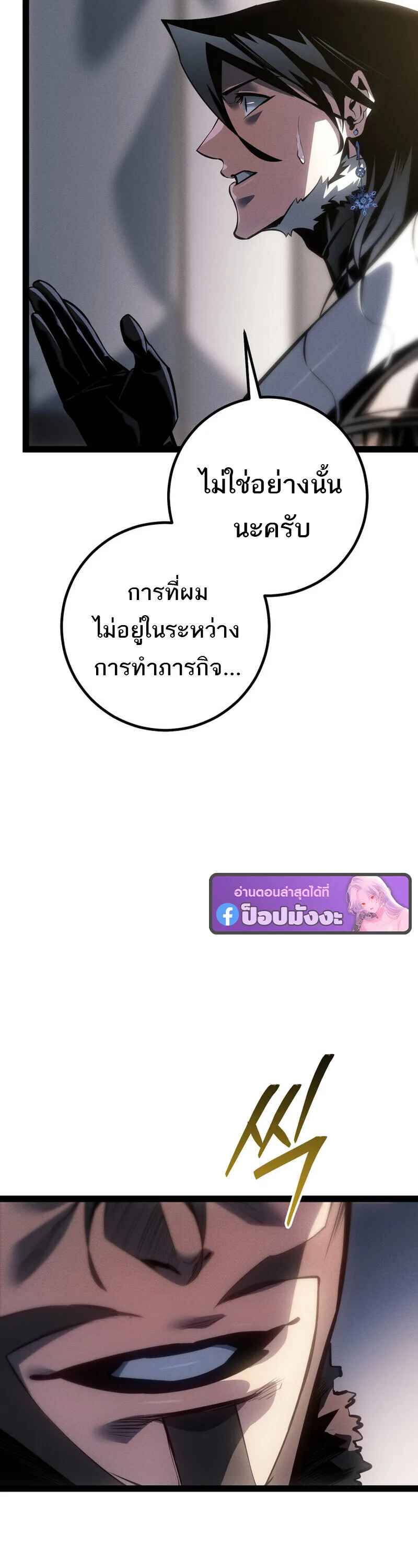 Regressing as the Reincarnated Bastard of the Sword Clan ผู้หวนคืนสายเลือดรองแห่งตระกูลดาบ ตอนที่ 78 หน้า 17