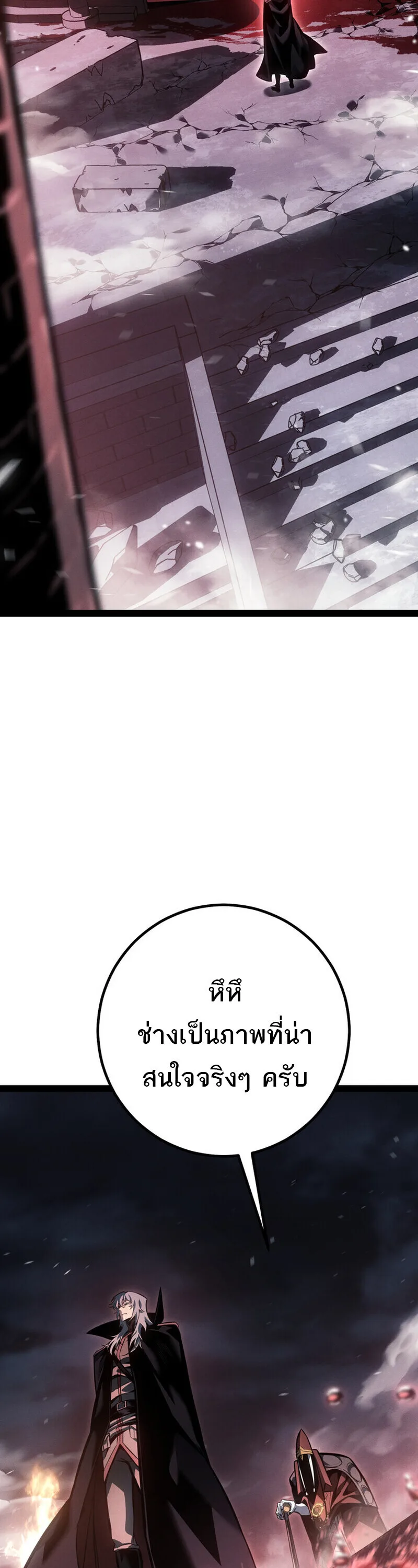 Regressing as the Reincarnated Bastard of the Sword Clan ผู้หวนคืนสายเลือดรองแห่งตระกูลดาบ ตอนที่ 78 หน้า 40