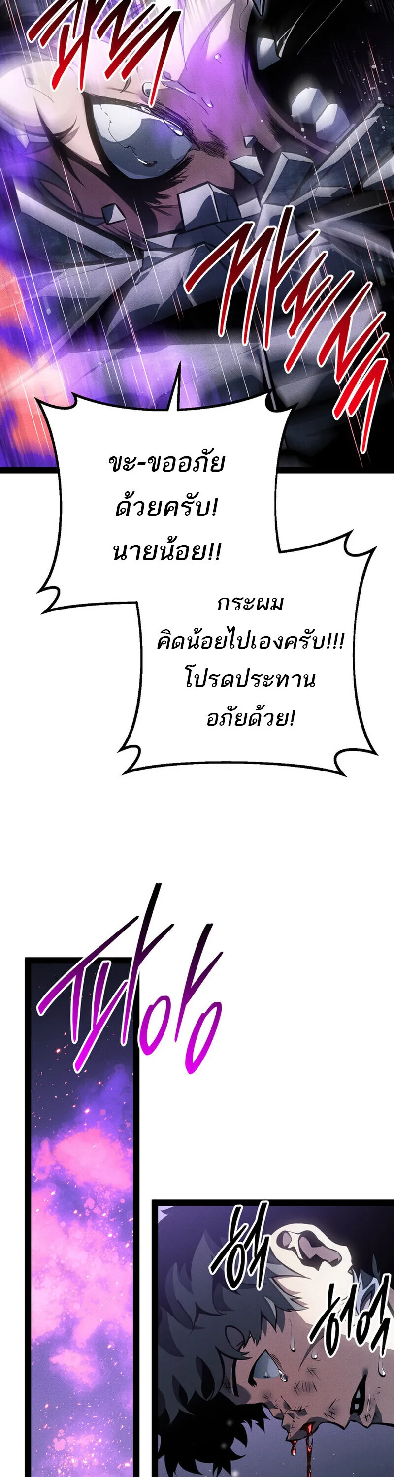 Regressing as the Reincarnated Bastard of the Sword Clan ผู้หวนคืนสายเลือดรองแห่งตระกูลดาบ ตอนที่ 78 หน้า 56