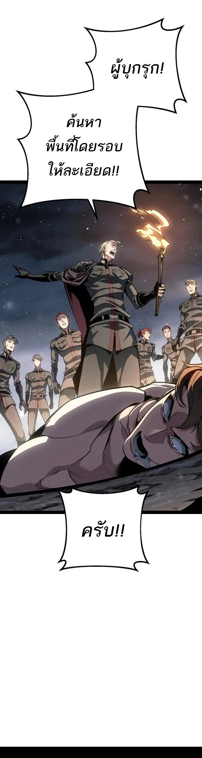 Regressing as the Reincarnated Bastard of the Sword Clan ผู้หวนคืนสายเลือดรองแห่งตระกูลดาบ ตอนที่ 78 หน้า 60
