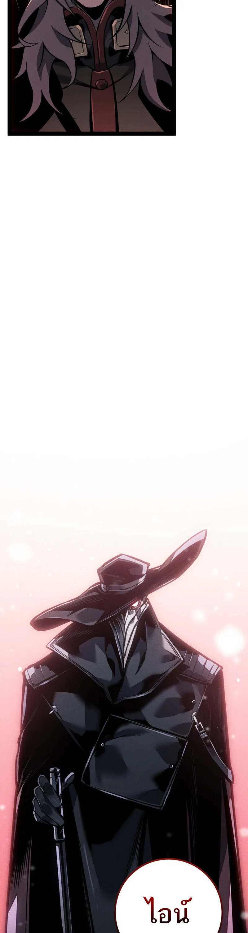 Regressing as the Reincarnated Bastard of the Sword Clan ผู้หวนคืนสายเลือดรองแห่งตระกูลดาบ ตอนที่ 79 หน้า 15