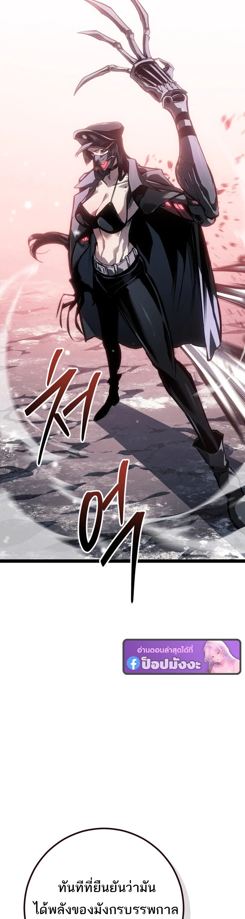 Regressing as the Reincarnated Bastard of the Sword Clan ผู้หวนคืนสายเลือดรองแห่งตระกูลดาบ ตอนที่ 79 หน้า 18