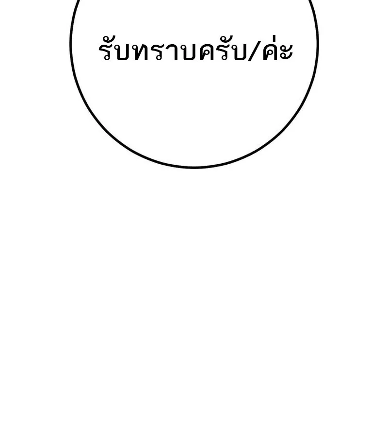 Regressing as the Reincarnated Bastard of the Sword Clan ผู้หวนคืนสายเลือดรองแห่งตระกูลดาบ ตอนที่ 79 หน้า 20