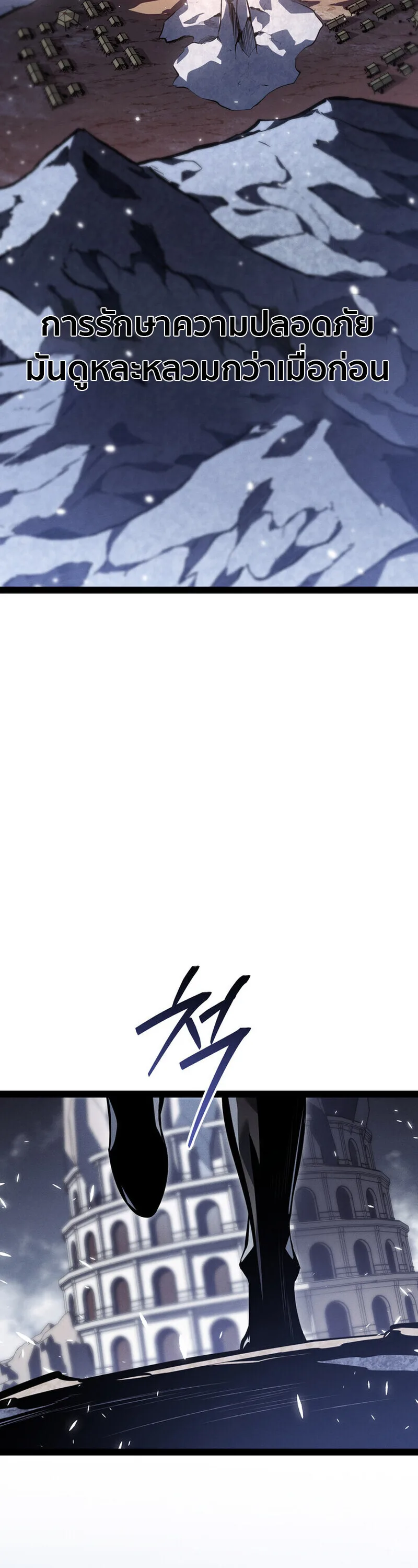 Regressing as the Reincarnated Bastard of the Sword Clan ผู้หวนคืนสายเลือดรองแห่งตระกูลดาบ ตอนที่ 79 หน้า 27