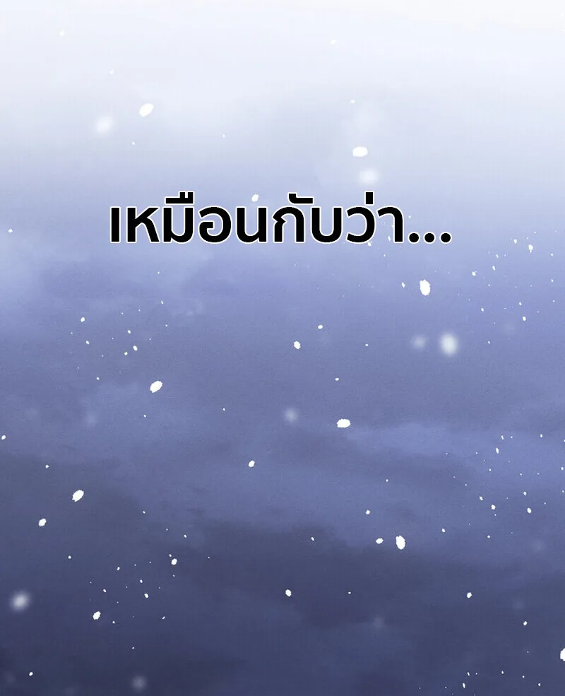 Regressing as the Reincarnated Bastard of the Sword Clan ผู้หวนคืนสายเลือดรองแห่งตระกูลดาบ ตอนที่ 79 หน้า 28