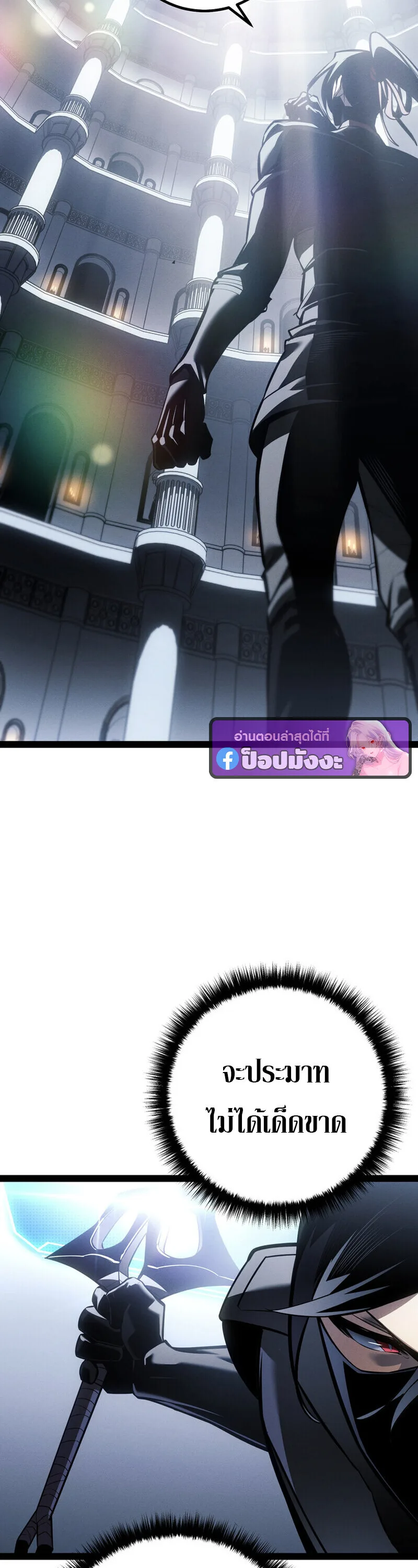 Regressing as the Reincarnated Bastard of the Sword Clan ผู้หวนคืนสายเลือดรองแห่งตระกูลดาบ ตอนที่ 79 หน้า 47