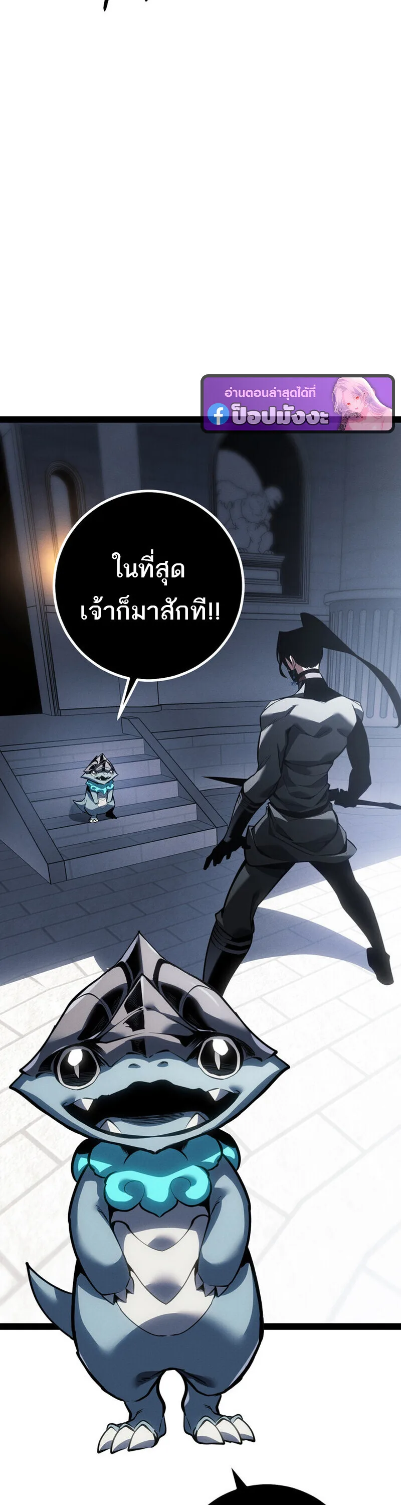 Regressing as the Reincarnated Bastard of the Sword Clan ผู้หวนคืนสายเลือดรองแห่งตระกูลดาบ ตอนที่ 79 หน้า 51