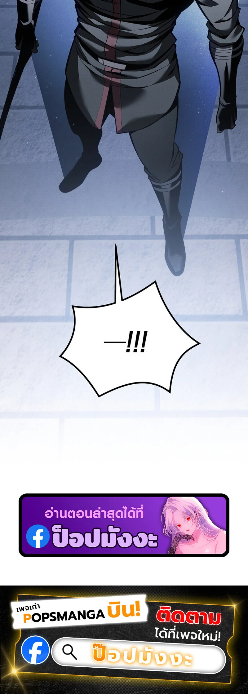 Regressing as the Reincarnated Bastard of the Sword Clan ผู้หวนคืนสายเลือดรองแห่งตระกูลดาบ ตอนที่ 79 หน้า 73