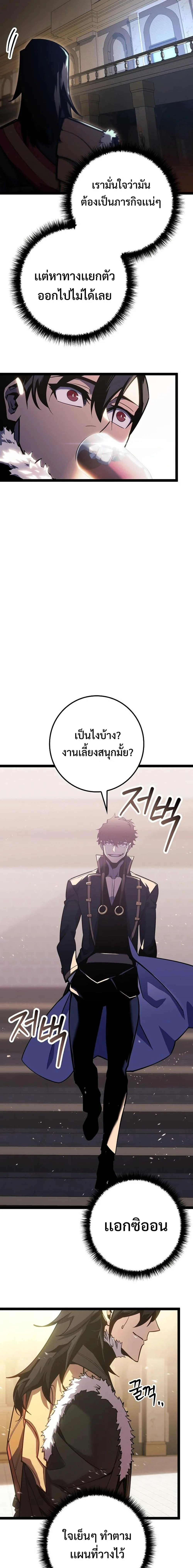 Regressing as the Reincarnated Bastard of the Sword Clan ผู้หวนคืนสายเลือดรองแห่งตระกูลดาบ ตอนที่ 8 หน้า 13