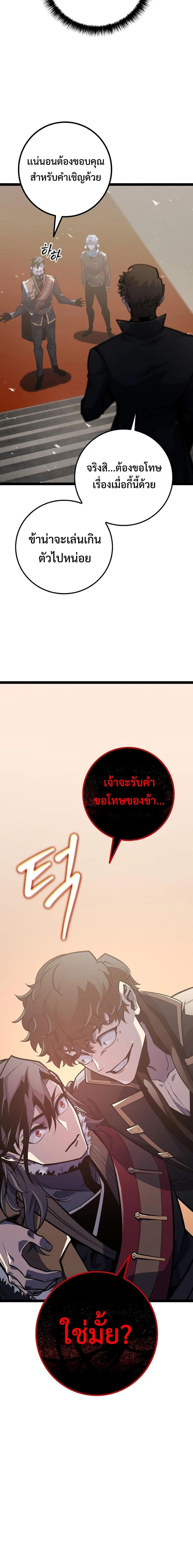 Regressing as the Reincarnated Bastard of the Sword Clan ผู้หวนคืนสายเลือดรองแห่งตระกูลดาบ ตอนที่ 8 หน้า 14