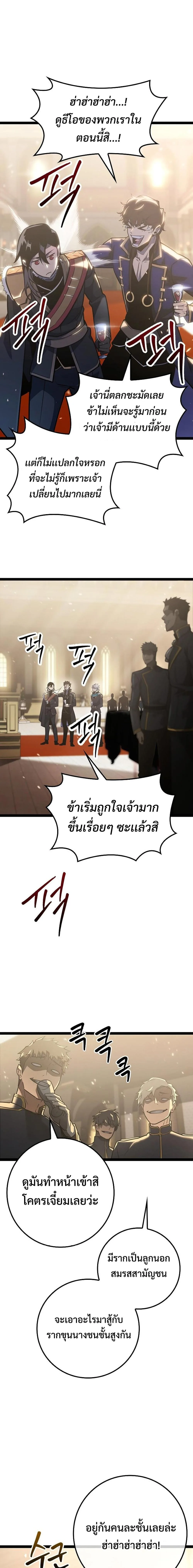 Regressing as the Reincarnated Bastard of the Sword Clan ผู้หวนคืนสายเลือดรองแห่งตระกูลดาบ ตอนที่ 8 หน้า 16