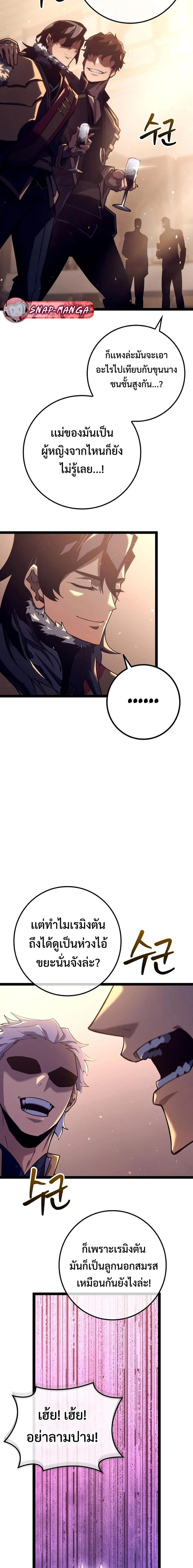 Regressing as the Reincarnated Bastard of the Sword Clan ผู้หวนคืนสายเลือดรองแห่งตระกูลดาบ ตอนที่ 8 หน้า 17