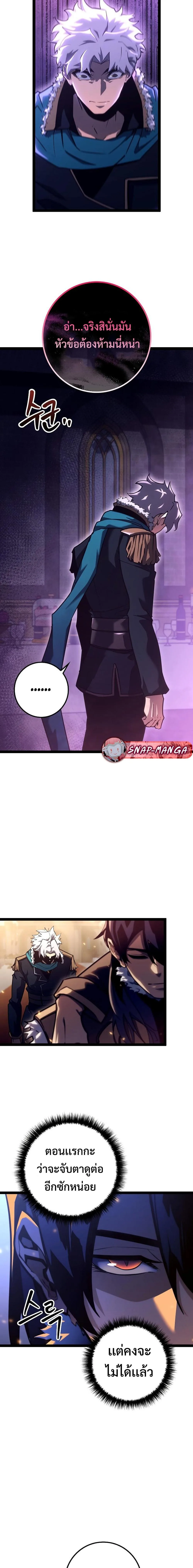 Regressing as the Reincarnated Bastard of the Sword Clan ผู้หวนคืนสายเลือดรองแห่งตระกูลดาบ ตอนที่ 8 หน้า 18