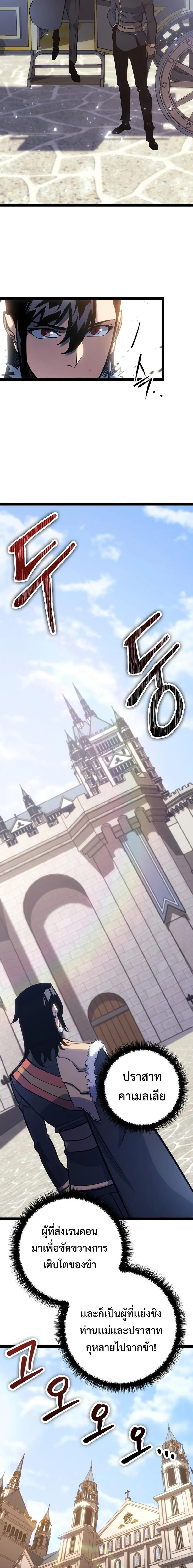 Regressing as the Reincarnated Bastard of the Sword Clan ผู้หวนคืนสายเลือดรองแห่งตระกูลดาบ ตอนที่ 8 หน้า 2