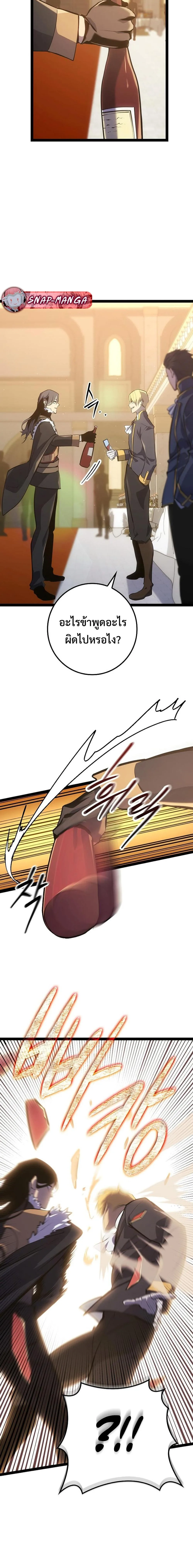 Regressing as the Reincarnated Bastard of the Sword Clan ผู้หวนคืนสายเลือดรองแห่งตระกูลดาบ ตอนที่ 8 หน้า 20
