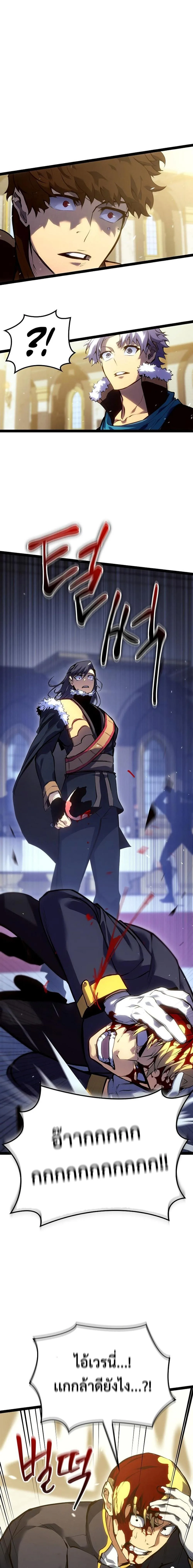 Regressing as the Reincarnated Bastard of the Sword Clan ผู้หวนคืนสายเลือดรองแห่งตระกูลดาบ ตอนที่ 8 หน้า 21