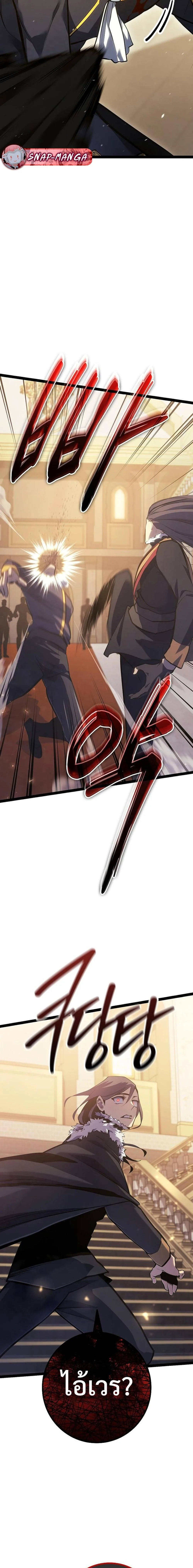 Regressing as the Reincarnated Bastard of the Sword Clan ผู้หวนคืนสายเลือดรองแห่งตระกูลดาบ ตอนที่ 8 หน้า 22