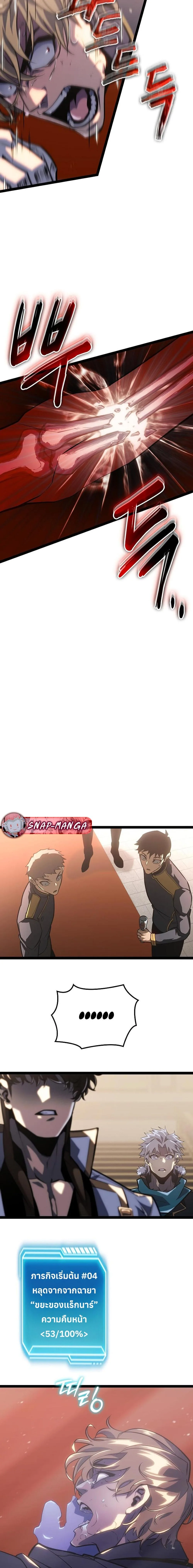 Regressing as the Reincarnated Bastard of the Sword Clan ผู้หวนคืนสายเลือดรองแห่งตระกูลดาบ ตอนที่ 8 หน้า 25