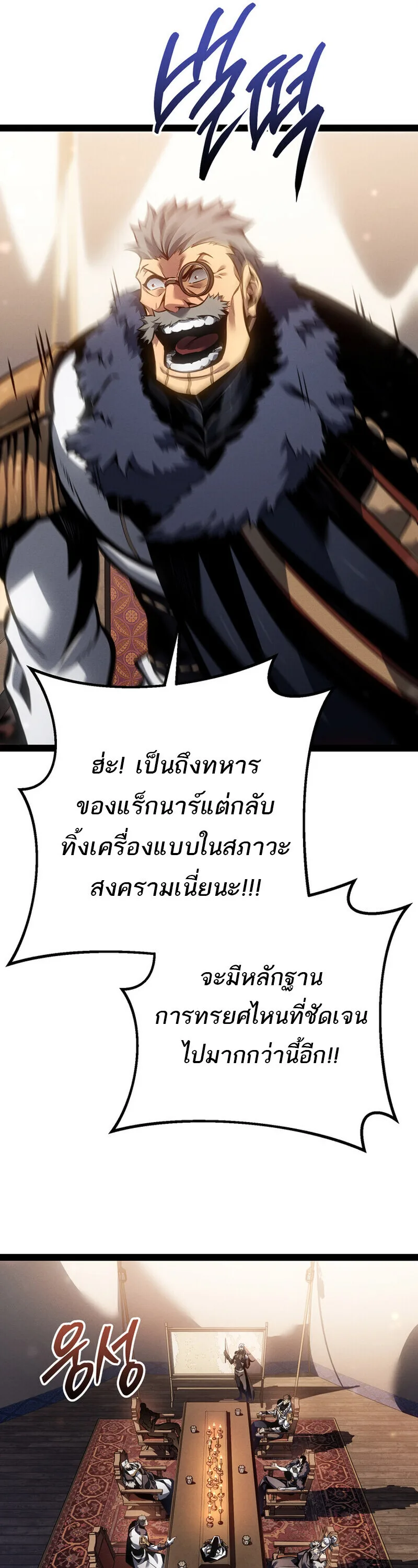 Regressing as the Reincarnated Bastard of the Sword Clan ผู้หวนคืนสายเลือดรองแห่งตระกูลดาบ ตอนที่ 80 หน้า 12