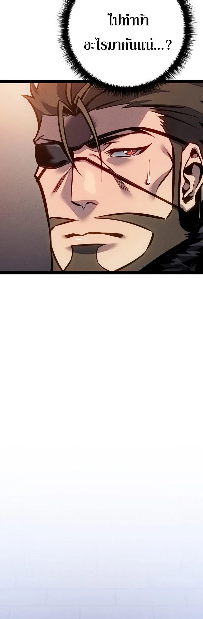 Regressing as the Reincarnated Bastard of the Sword Clan ผู้หวนคืนสายเลือดรองแห่งตระกูลดาบ ตอนที่ 80 หน้า 14