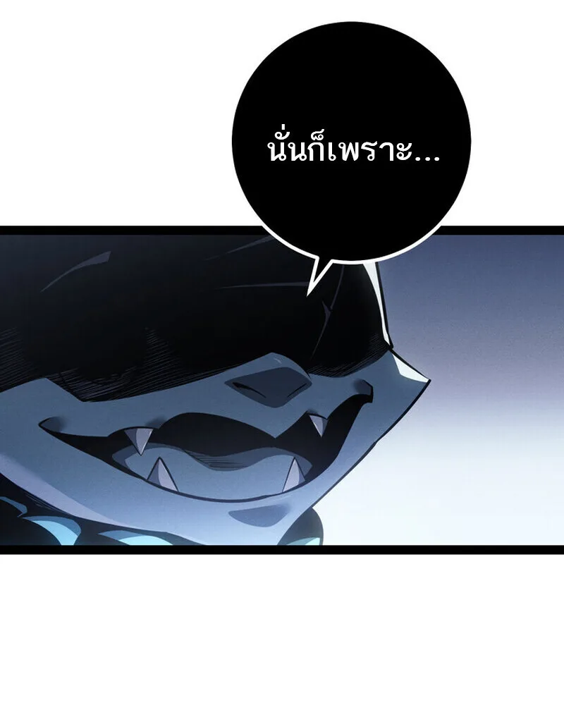 Regressing as the Reincarnated Bastard of the Sword Clan ผู้หวนคืนสายเลือดรองแห่งตระกูลดาบ ตอนที่ 80 หน้า 18