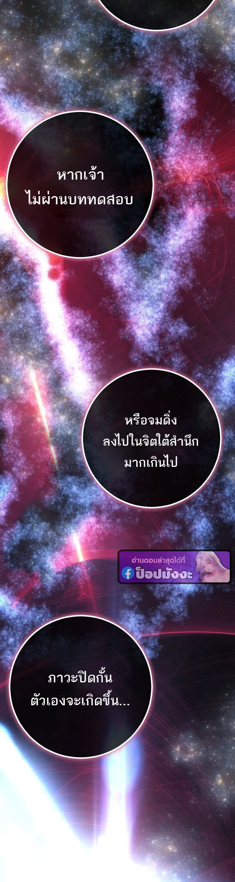 Regressing as the Reincarnated Bastard of the Sword Clan ผู้หวนคืนสายเลือดรองแห่งตระกูลดาบ ตอนที่ 80 หน้า 27
