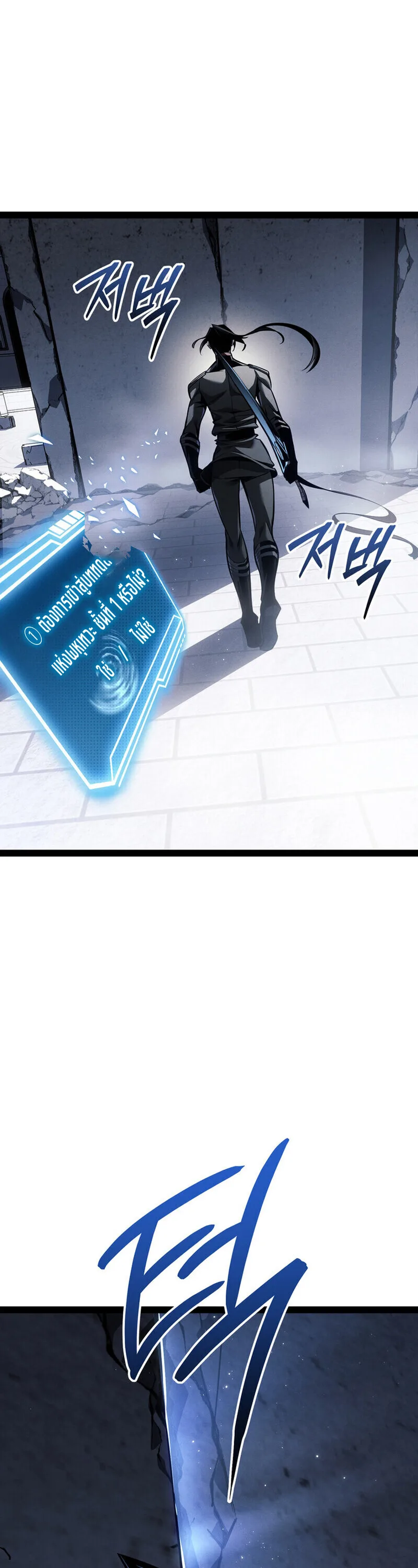 Regressing as the Reincarnated Bastard of the Sword Clan ผู้หวนคืนสายเลือดรองแห่งตระกูลดาบ ตอนที่ 80 หน้า 34