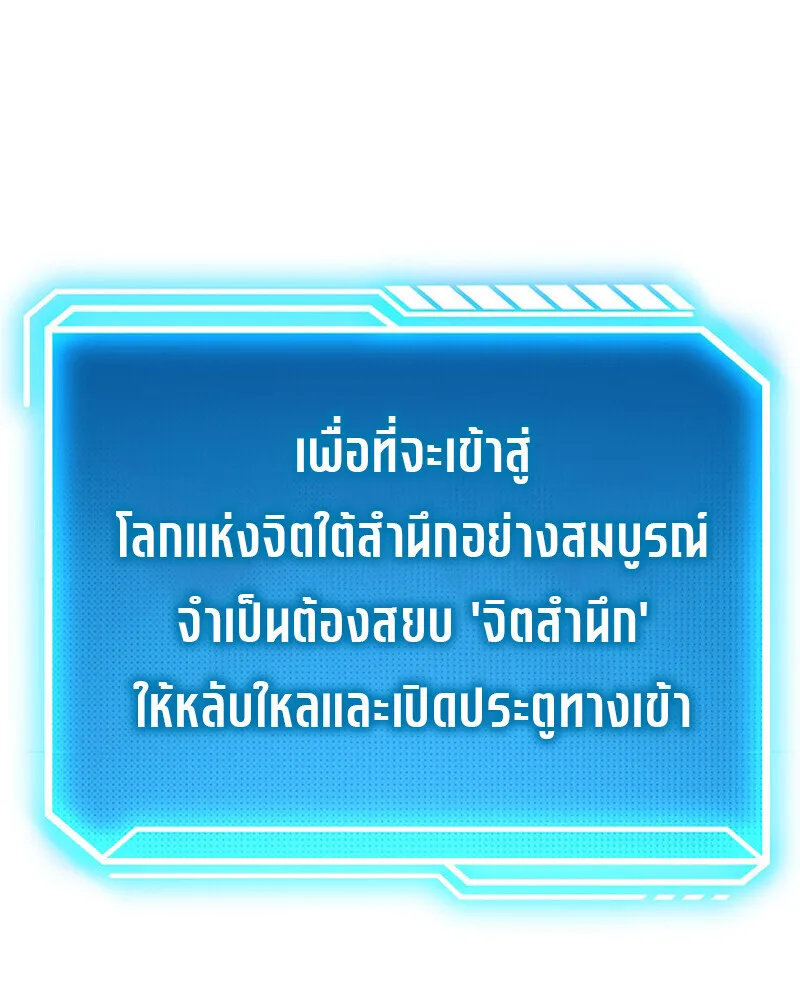 Regressing as the Reincarnated Bastard of the Sword Clan ผู้หวนคืนสายเลือดรองแห่งตระกูลดาบ ตอนที่ 80 หน้า 41
