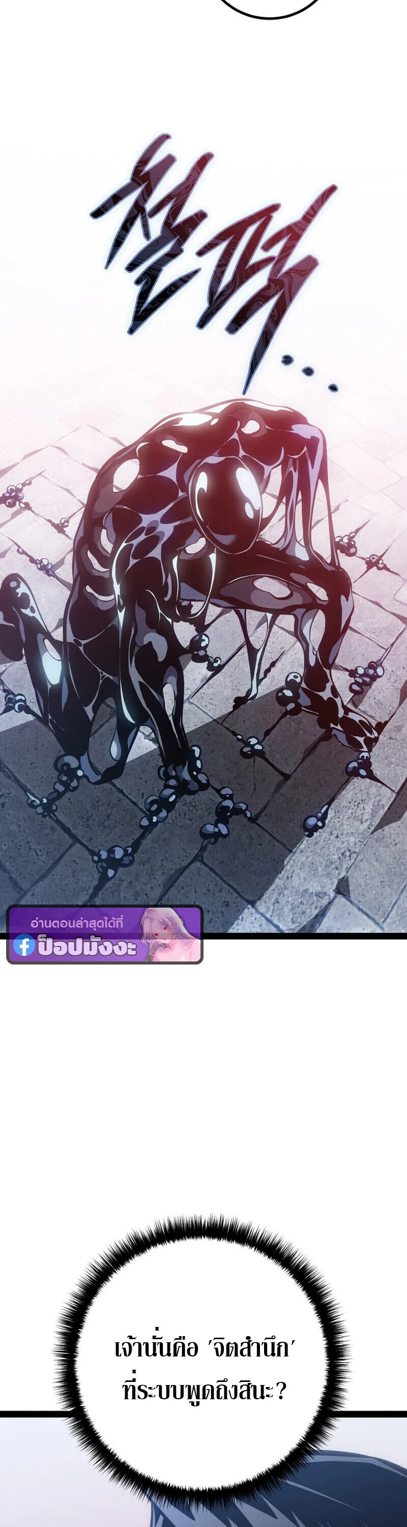 Regressing as the Reincarnated Bastard of the Sword Clan ผู้หวนคืนสายเลือดรองแห่งตระกูลดาบ ตอนที่ 80 หน้า 43