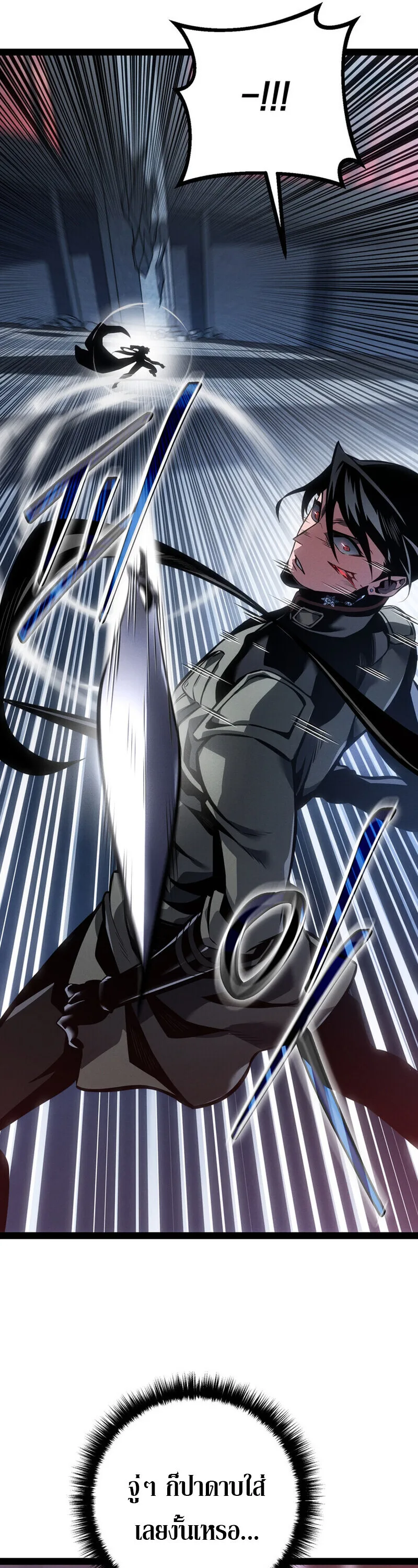 Regressing as the Reincarnated Bastard of the Sword Clan ผู้หวนคืนสายเลือดรองแห่งตระกูลดาบ ตอนที่ 80 หน้า 46