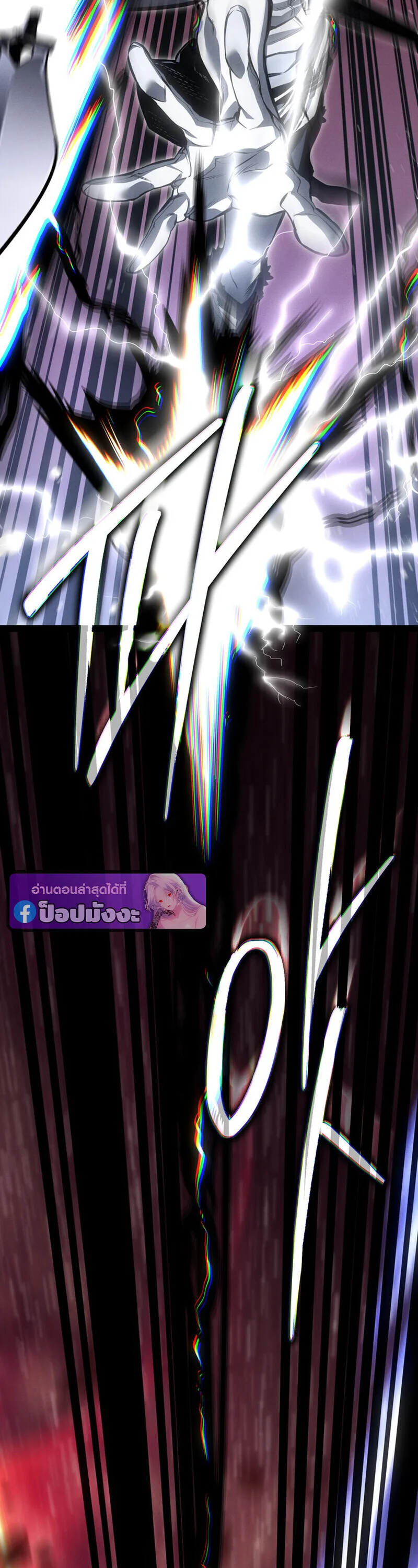 Regressing as the Reincarnated Bastard of the Sword Clan ผู้หวนคืนสายเลือดรองแห่งตระกูลดาบ ตอนที่ 80 หน้า 55
