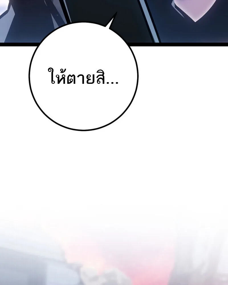 Regressing as the Reincarnated Bastard of the Sword Clan ผู้หวนคืนสายเลือดรองแห่งตระกูลดาบ ตอนที่ 80 หน้า 69