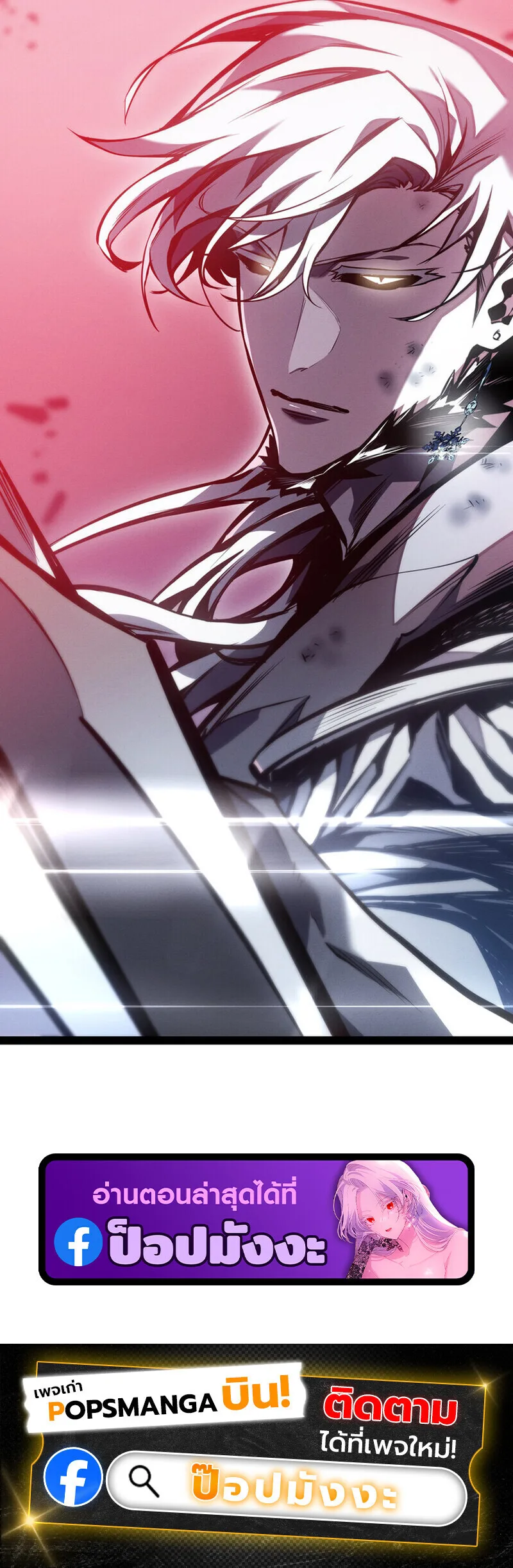Regressing as the Reincarnated Bastard of the Sword Clan ผู้หวนคืนสายเลือดรองแห่งตระกูลดาบ ตอนที่ 80 หน้า 71
