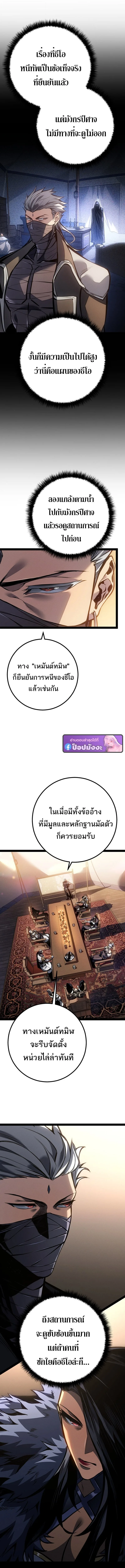 Regressing as the Reincarnated Bastard of the Sword Clan ผู้หวนคืนสายเลือดรองแห่งตระกูลดาบ ตอนที่ 81 หน้า 19