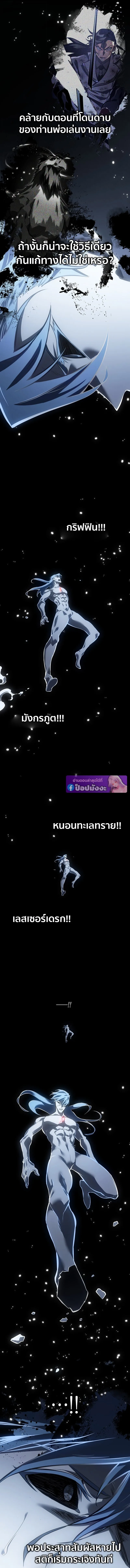 Regressing as the Reincarnated Bastard of the Sword Clan ผู้หวนคืนสายเลือดรองแห่งตระกูลดาบ ตอนที่ 82 หน้า 11