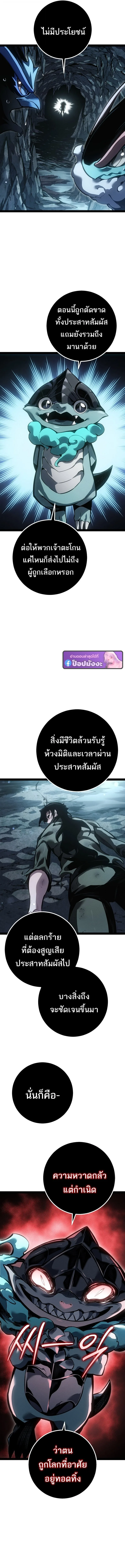 Regressing as the Reincarnated Bastard of the Sword Clan ผู้หวนคืนสายเลือดรองแห่งตระกูลดาบ ตอนที่ 82 หน้า 13