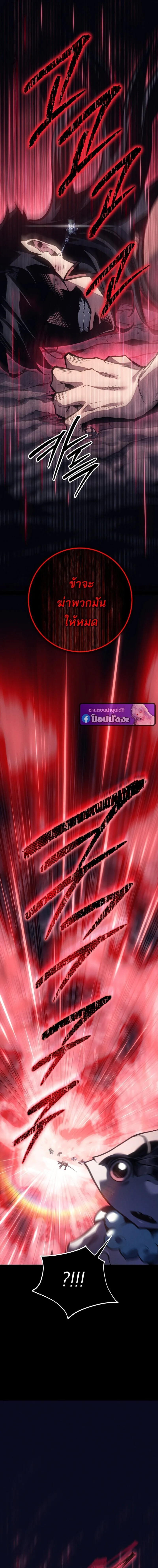 Regressing as the Reincarnated Bastard of the Sword Clan ผู้หวนคืนสายเลือดรองแห่งตระกูลดาบ ตอนที่ 82 หน้า 15