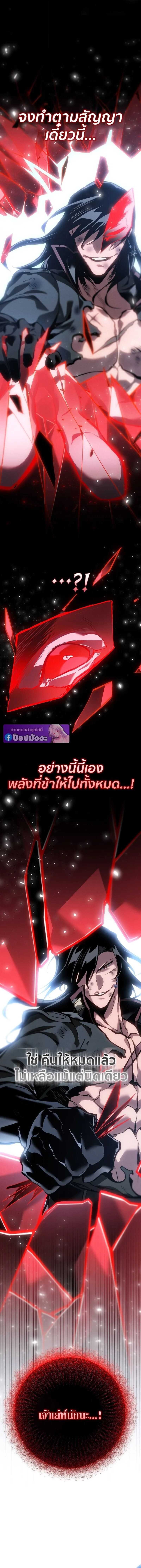 Regressing as the Reincarnated Bastard of the Sword Clan ผู้หวนคืนสายเลือดรองแห่งตระกูลดาบ ตอนที่ 82 หน้า 19