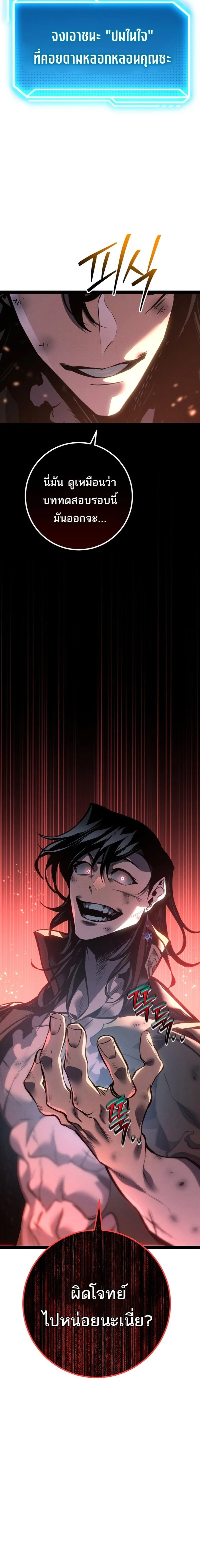 Regressing as the Reincarnated Bastard of the Sword Clan ผู้หวนคืนสายเลือดรองแห่งตระกูลดาบ ตอนที่ 82 หน้า 2