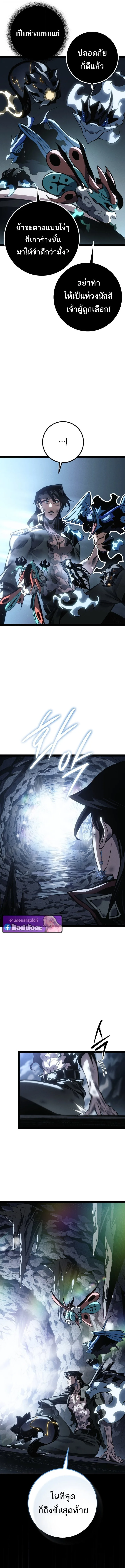 Regressing as the Reincarnated Bastard of the Sword Clan ผู้หวนคืนสายเลือดรองแห่งตระกูลดาบ ตอนที่ 82 หน้า 22