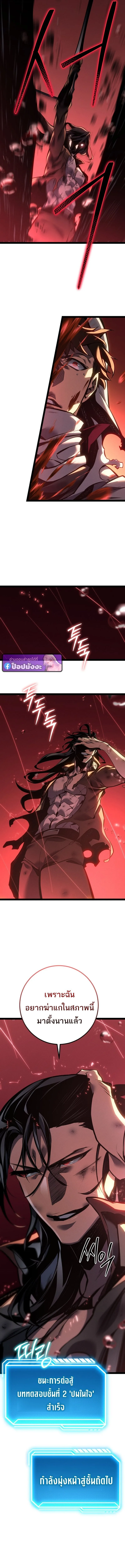 Regressing as the Reincarnated Bastard of the Sword Clan ผู้หวนคืนสายเลือดรองแห่งตระกูลดาบ ตอนที่ 82 หน้า 4