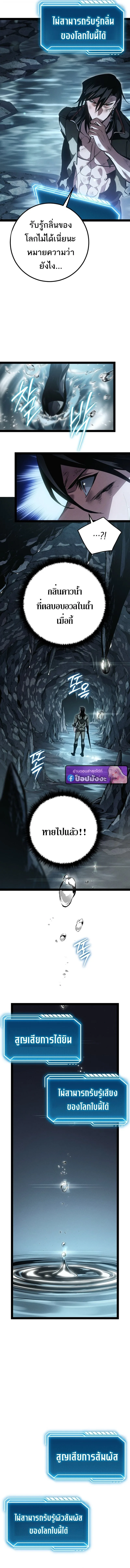 Regressing as the Reincarnated Bastard of the Sword Clan ผู้หวนคืนสายเลือดรองแห่งตระกูลดาบ ตอนที่ 82 หน้า 9