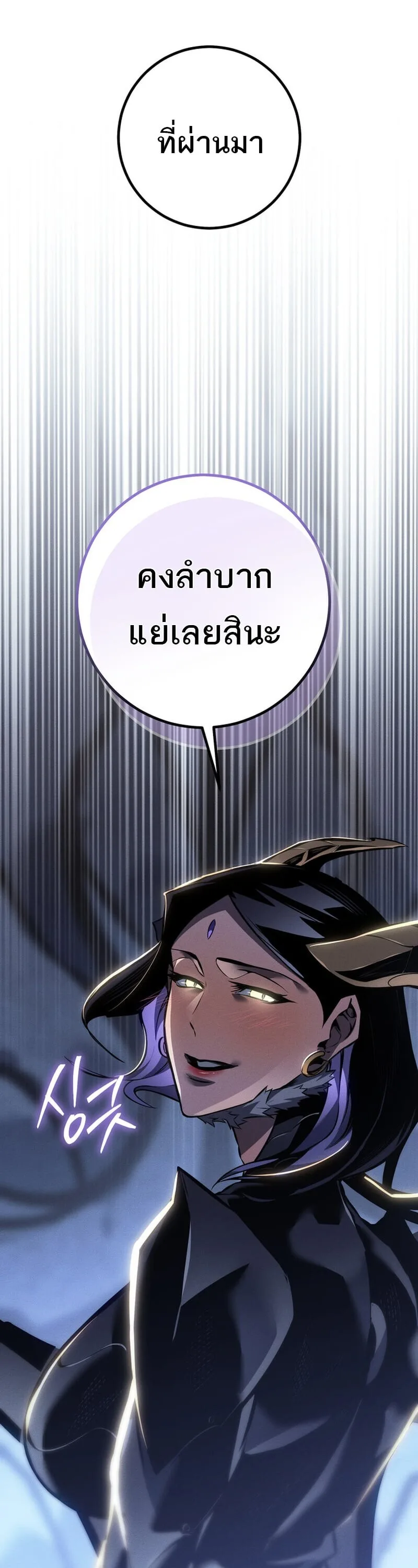 Regressing as the Reincarnated Bastard of the Sword Clan ผู้หวนคืนสายเลือดรองแห่งตระกูลดาบ ตอนที่ 83 หน้า 10