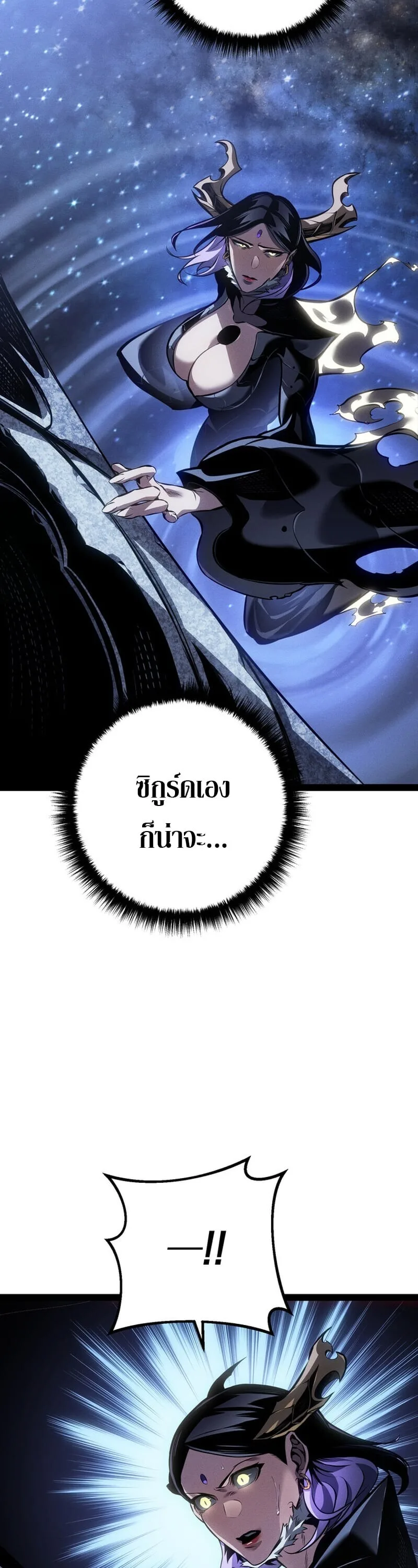 Regressing as the Reincarnated Bastard of the Sword Clan ผู้หวนคืนสายเลือดรองแห่งตระกูลดาบ ตอนที่ 83 หน้า 14