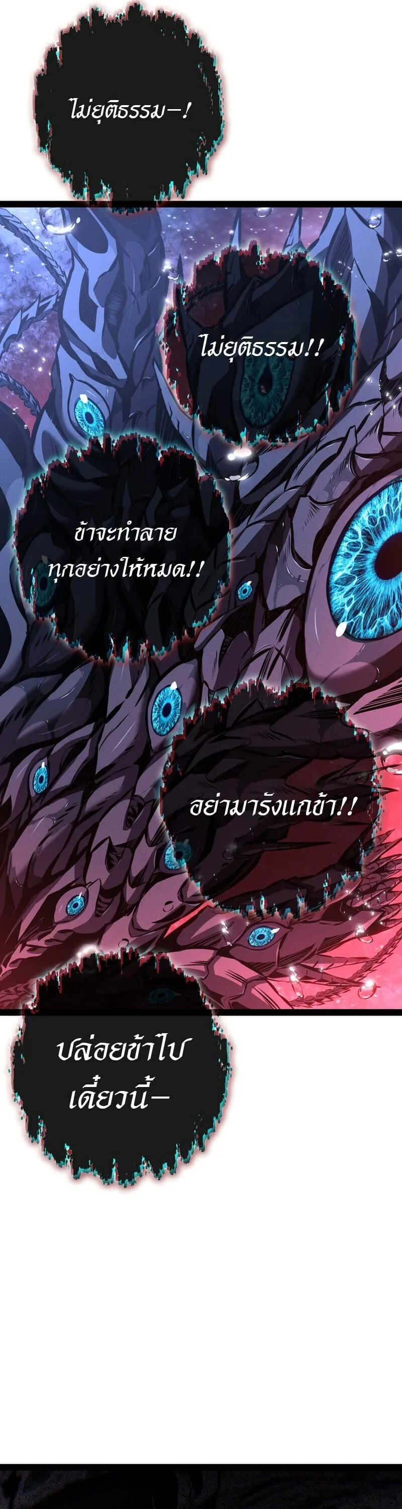 Regressing as the Reincarnated Bastard of the Sword Clan ผู้หวนคืนสายเลือดรองแห่งตระกูลดาบ ตอนที่ 83 หน้า 20
