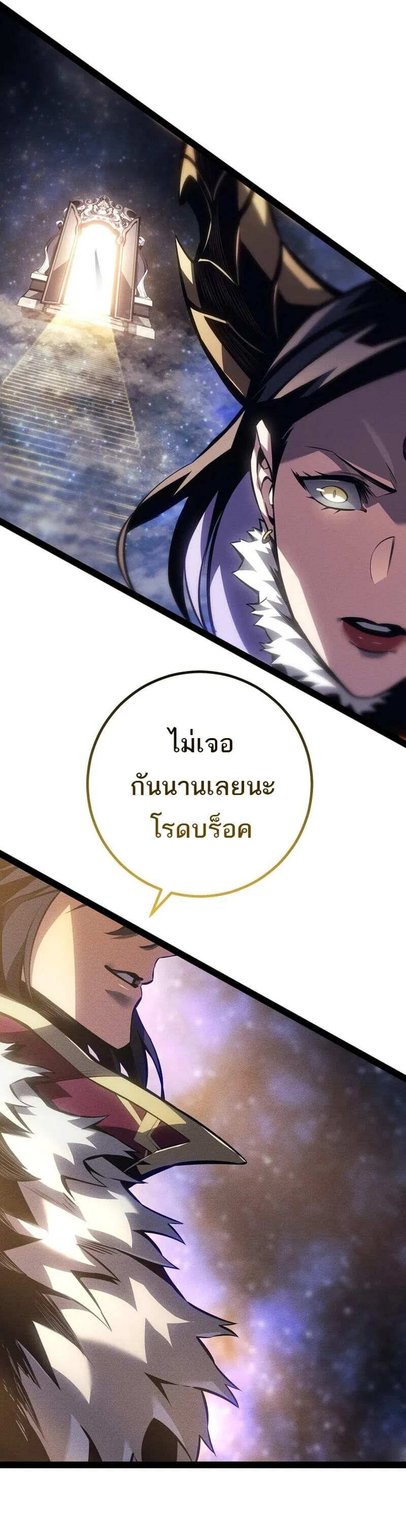 Regressing as the Reincarnated Bastard of the Sword Clan ผู้หวนคืนสายเลือดรองแห่งตระกูลดาบ ตอนที่ 83 หน้า 26