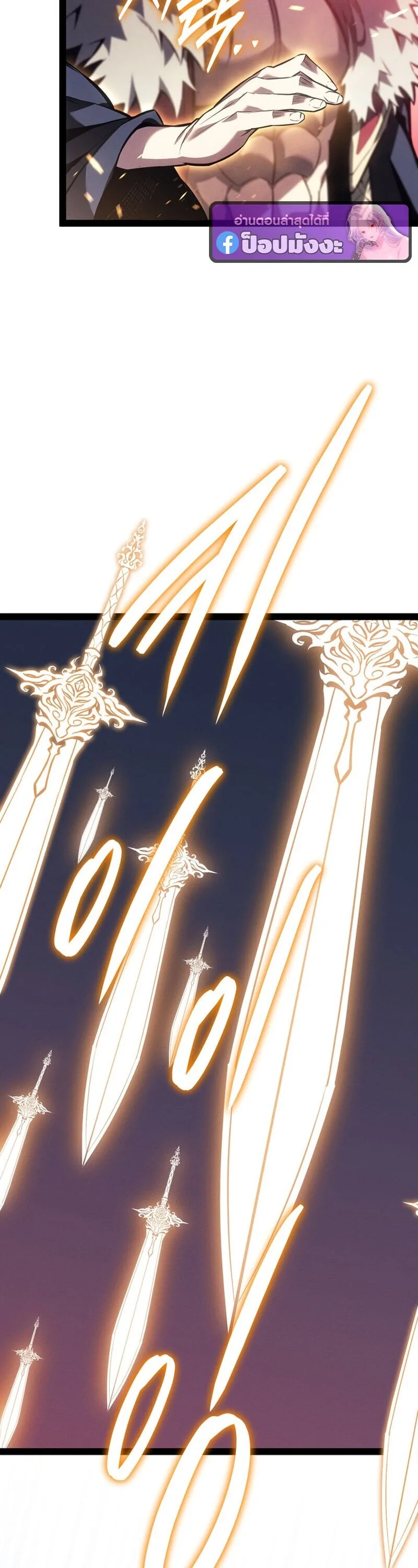 Regressing as the Reincarnated Bastard of the Sword Clan ผู้หวนคืนสายเลือดรองแห่งตระกูลดาบ ตอนที่ 83 หน้า 45